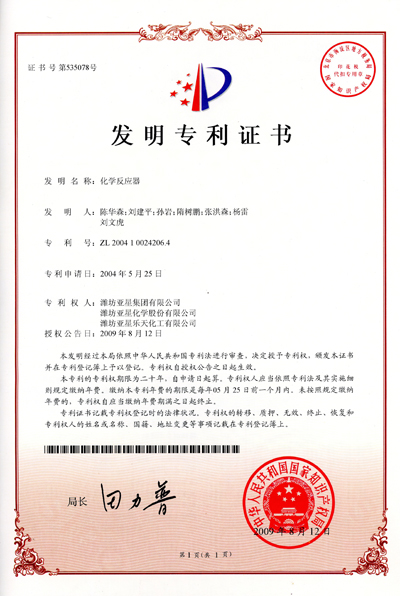 1510998529265943.jpg 化學反應器.jpg