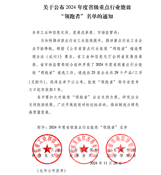 領跑者名單.png