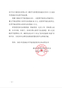 節能單位2.png