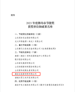 節能單位3.png